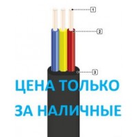 ВВГ-П нг 3х1,5